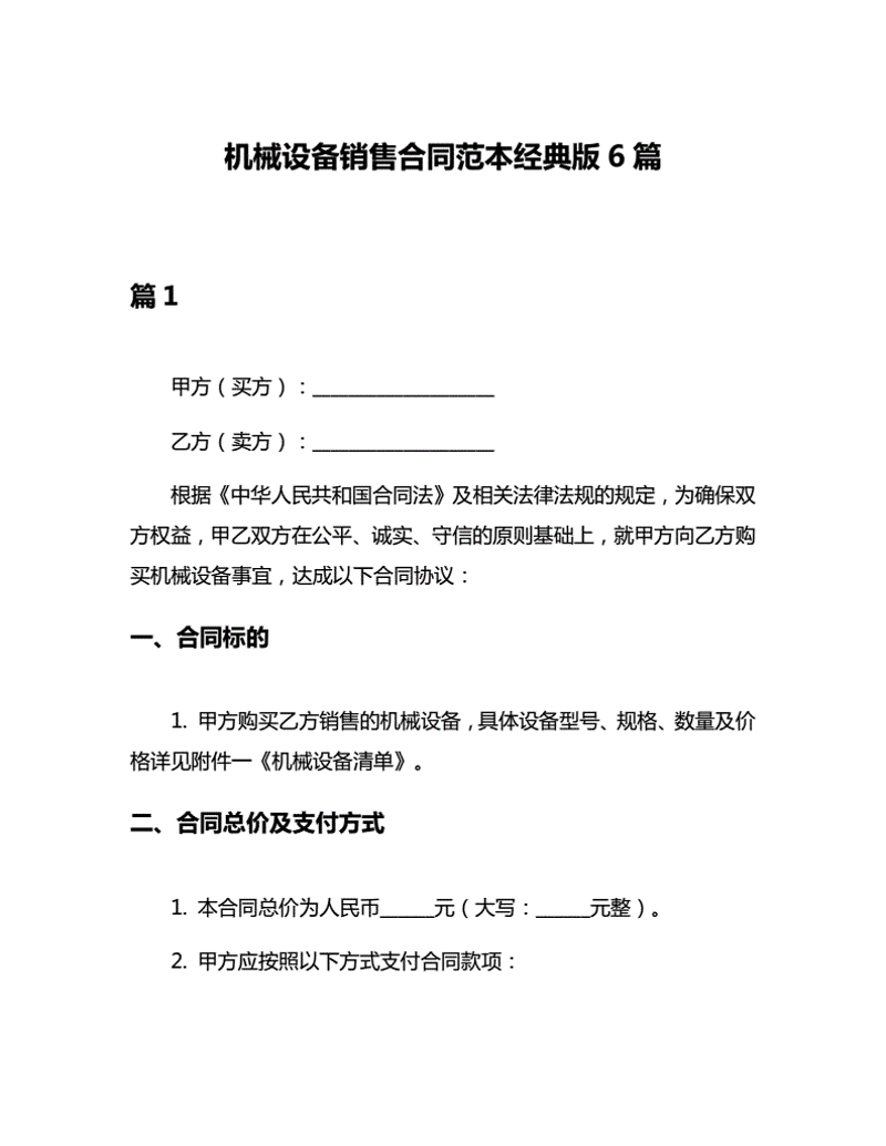 食品加工行业：从传统走向现代